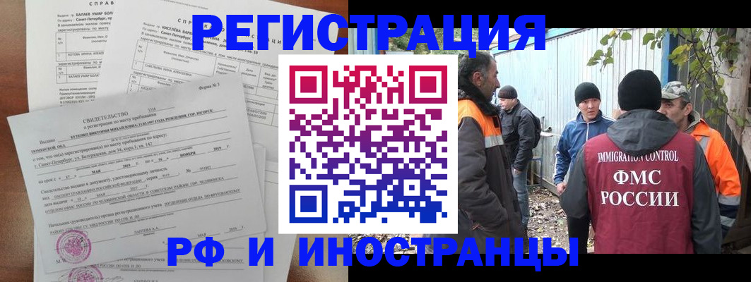 временная регистрация поиск в Онеге