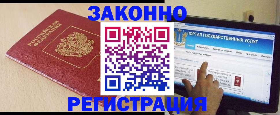 прописка 2025 в Онеге