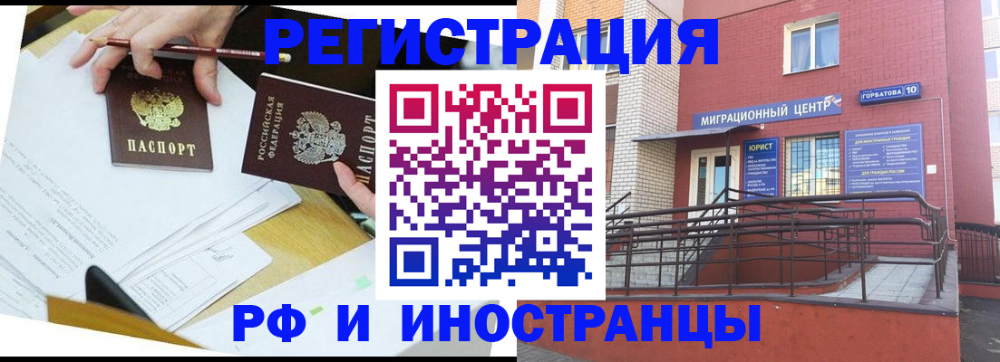 прописка ребенка в Онеге